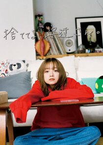 Throw It Away, Adachi poster