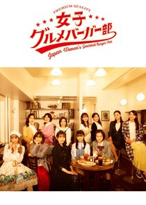 Women's Gourmet Burger Club poster