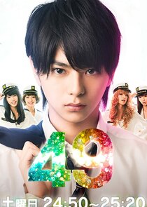 49 poster