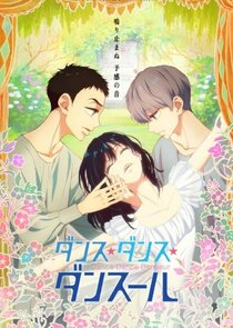 Dance Dance Danseur poster