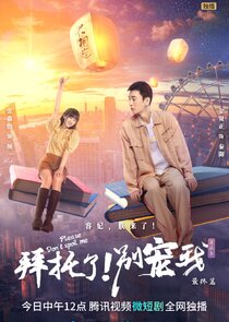 Please Don't Spoil Me poster