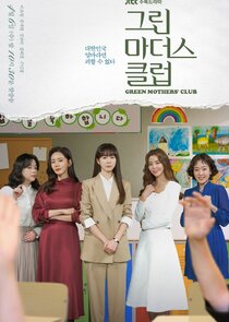 Green Mothers' Club poster