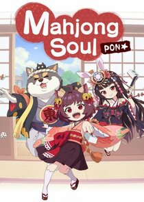 Jantama Pong☆ poster