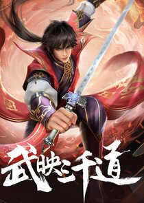Wu Ying Sanqian Dao poster