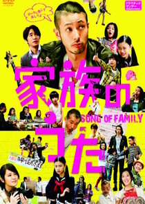Kazoku no Uta poster