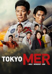 Tokyo MER: Hashiru Kinkyuukyuumeishitsu poster