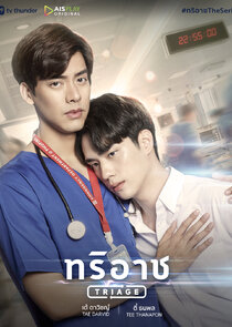 Triage poster
