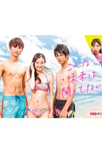 Konna Mirai wa Kiitenai poster