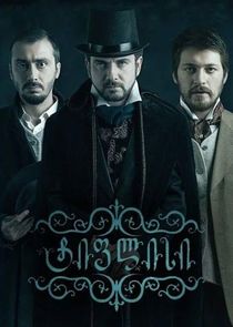 ტიფლისი poster