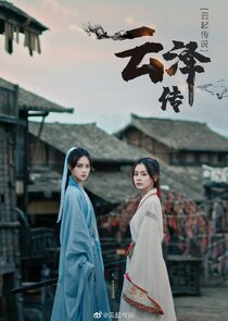 Legend of Yunze poster