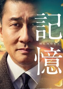 Kioku poster