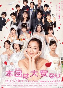 Honjitsu wa Taian Nari poster
