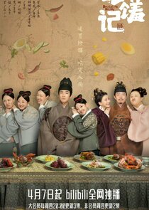 Delicacies Destiny poster