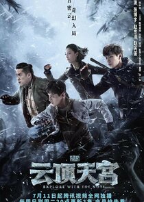 The Lost Tomb 2: Heavenly Palace on the Clouds poster