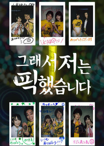 Dakara Watashi wa Oshimashita poster