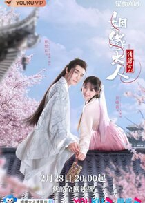 Ms. Cupid in Love poster