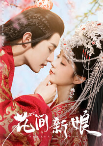 Believe in Love poster