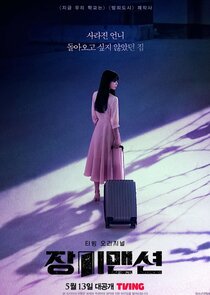Rose Mansion poster