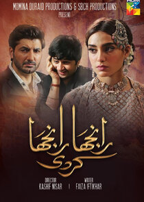 Ranjha Ranjha Kardi poster