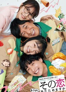 Sono koi Mousukoshi Atatamemasuka poster
