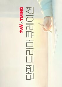 O'PENing poster