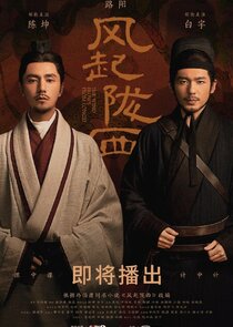 The Wind Blows From Longxi poster