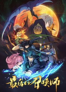 The Last Summoner poster