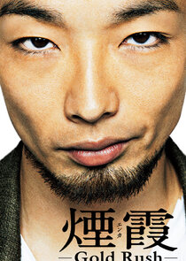 Enka: Gold Rush poster