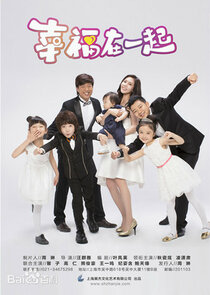 幸福在一起 poster