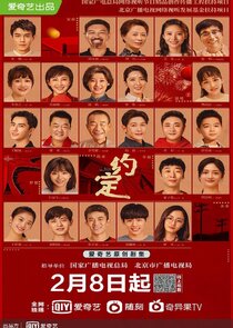 To Be With You poster