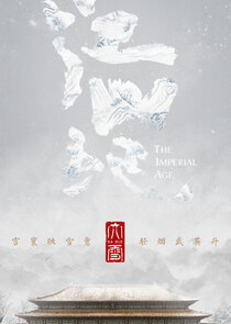 The Imperial Age poster