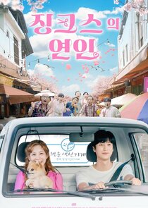 Jinxed at First poster
