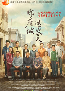 The City of the Family poster