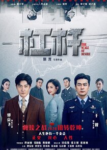 The Scale of Desire poster