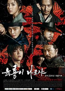 Six Flying Dragons poster