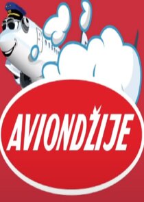 Авионџије poster