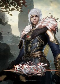 Against the Sky Supreme poster