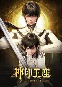 Throne of Seal poster