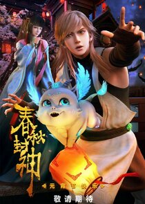 Immortals of the Godless Age poster