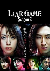 Liar Game poster