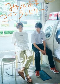 Minato's Laundromat poster