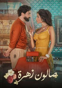 Salon Zahra poster