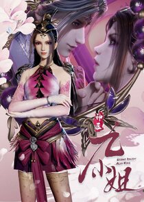 Great Doctor Miss Nine poster