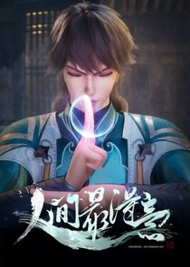 Proud Swordsman poster