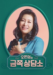 Dr. Oh's Golden Clinic poster