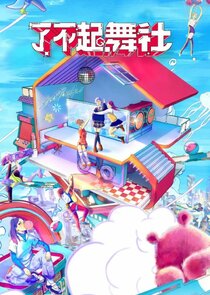 Great Dance Crew poster