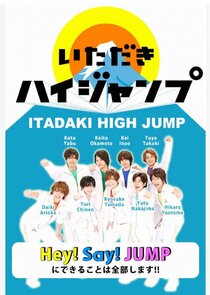 Itadaki High JUMP poster