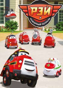 Ray — Fire Engine poster