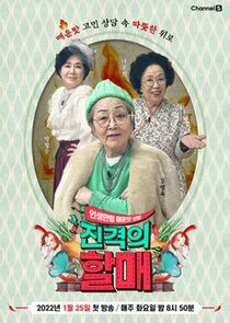 Real Granny poster