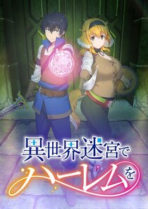 Harem in the Labyrinth of Another World poster
